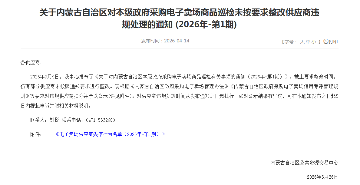 1776160416518837.png 微信图片_20260414161955_251_53.png